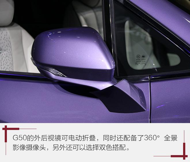 可以定制的家用MPV“小鲜肉” 实拍上汽大通G50