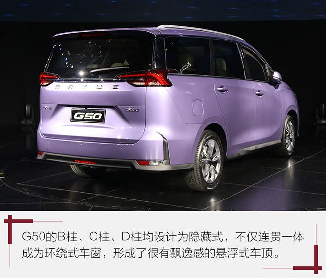 可以定制的家用MPV“小鲜肉” 实拍上汽大通G50