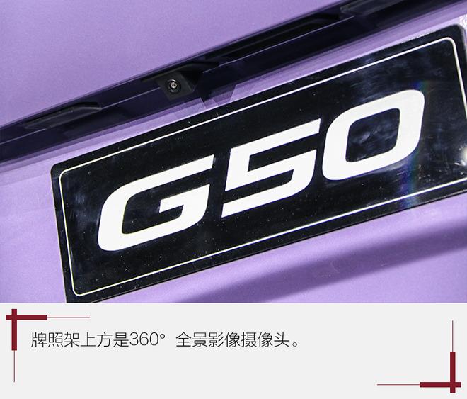 可以定制的家用MPV“小鲜肉” 实拍上汽大通G50