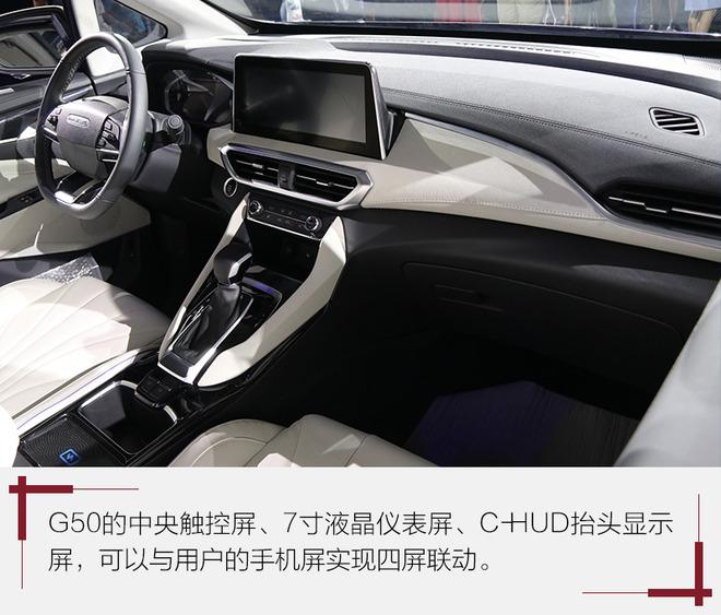 可以定制的家用MPV“小鲜肉” 实拍上汽大通G50