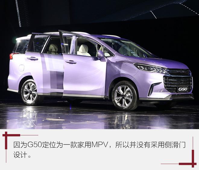 可以定制的家用MPV“小鲜肉” 实拍上汽大通G50