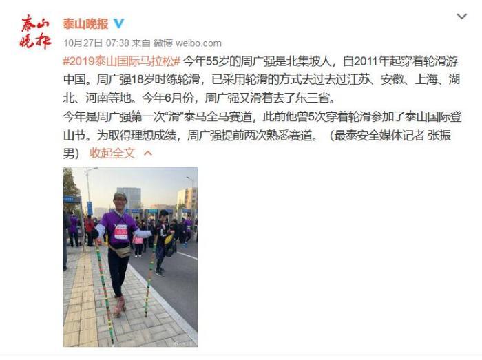 又双叒叕有人跑马拉松违规了？这次跟以前不太一样