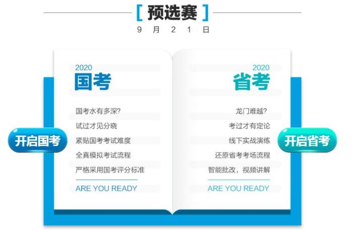 国考攻略丨​啥？毕业两年，还能以应届生身份考国考？！