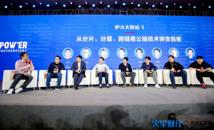 从分片、分层、跨链看公链技术突变前夜