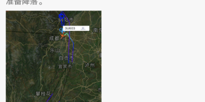 巴基斯坦关闭领空,川航返航空中盘旋30圈消耗