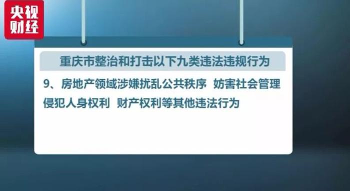 公安出手，整顿楼市！这个城市的炒房团已无路可走！