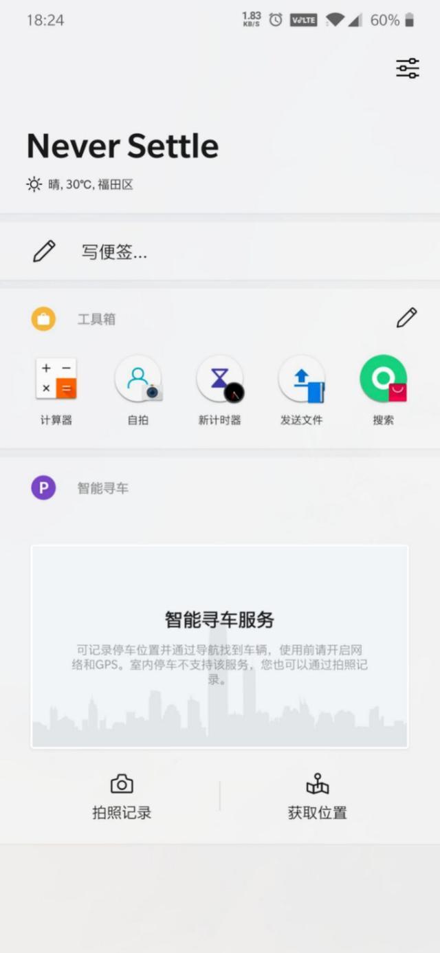 一加7 Pro三个月深度体验：这一次，我要讲一些真心话