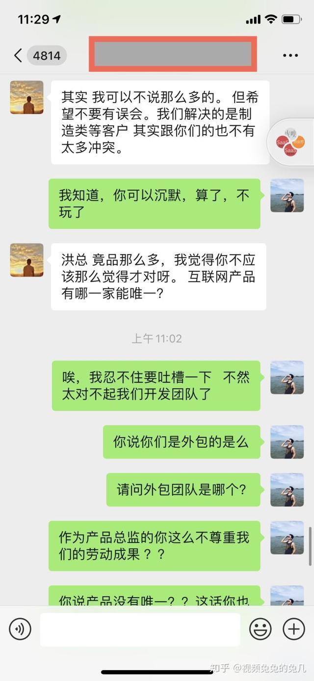 视频兔兔控诉：产品遭新三板上市公司258集团像素级抄袭