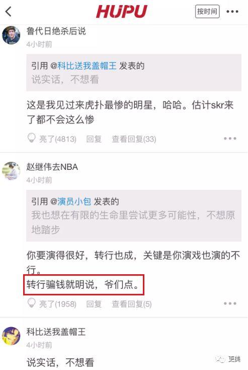 包文婧用跳楼逼婚，就为一个大肆圈钱的直男癌？