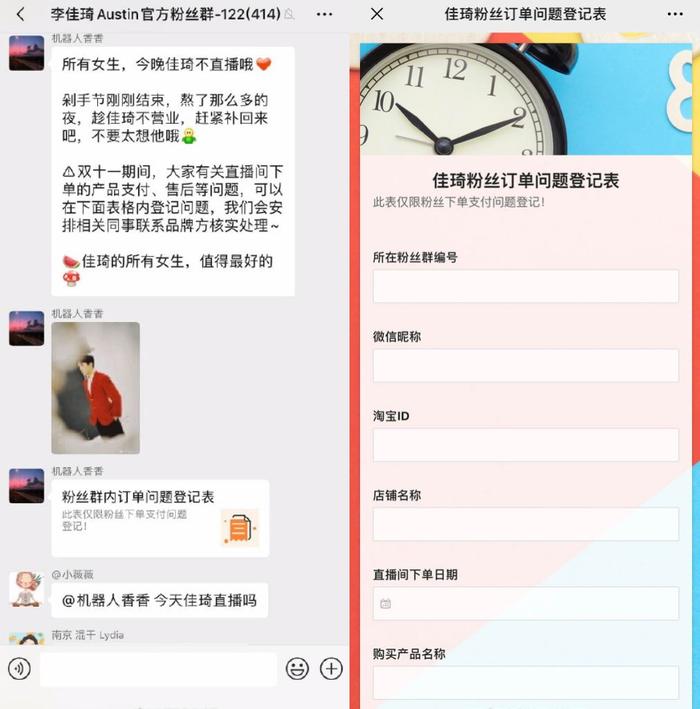 李佳琦红了，但依然没能破除网红们的宿命？