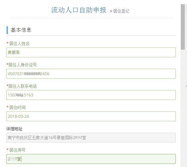 在南宁这个区，居住证登记可以网上办理啦！赶紧来看看！内附攻略！