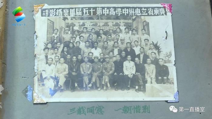 【寻人】一个七十年前的老相册正在寻找主人！   1950年前后从广东省立惠州中学（老惠高）毕业的那些人，还有人在吗？
