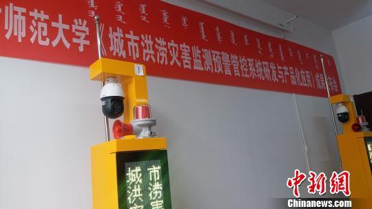 图为城市洪涝灾害监测预警管控系统。 边建平 摄