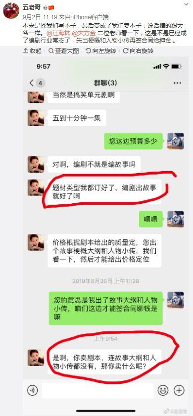 小编剧的困境：“写一部赚了几百万的网大，我的税后工资还是3700”