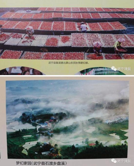 九江市“庆祝中华人民共和国成立70周年大型摄影展”在武宁展出