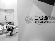 在华电商业务将退出？亚马逊中国：持续聚焦跨境网购