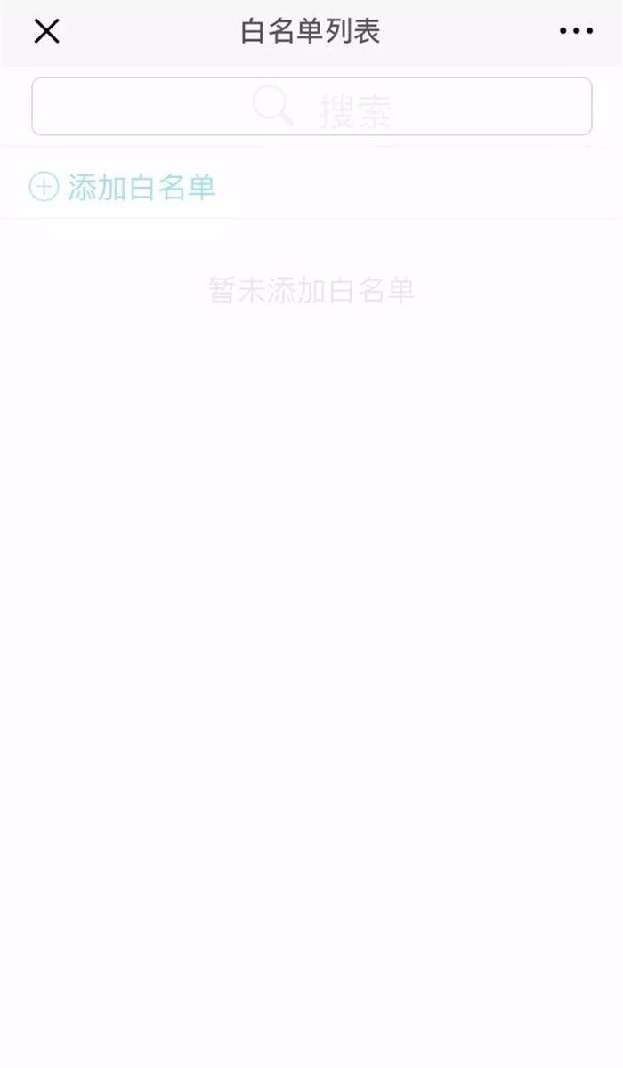 如何设置云主机的白名单？  第1张