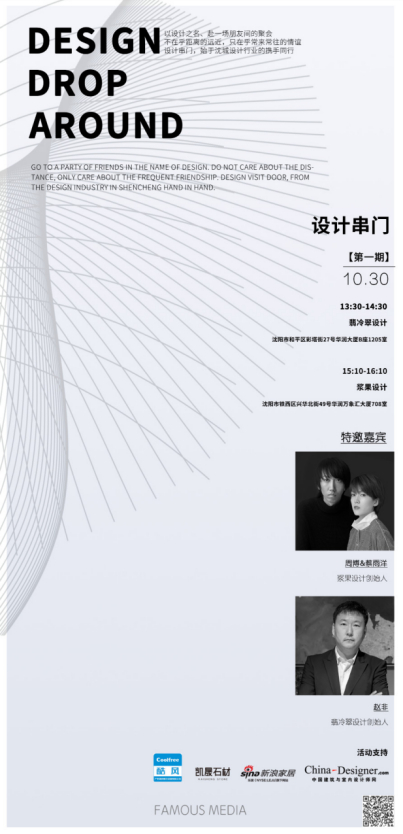 ���Ŀ��Coolfree����������ý DESIGN DROP AROUND��һ��