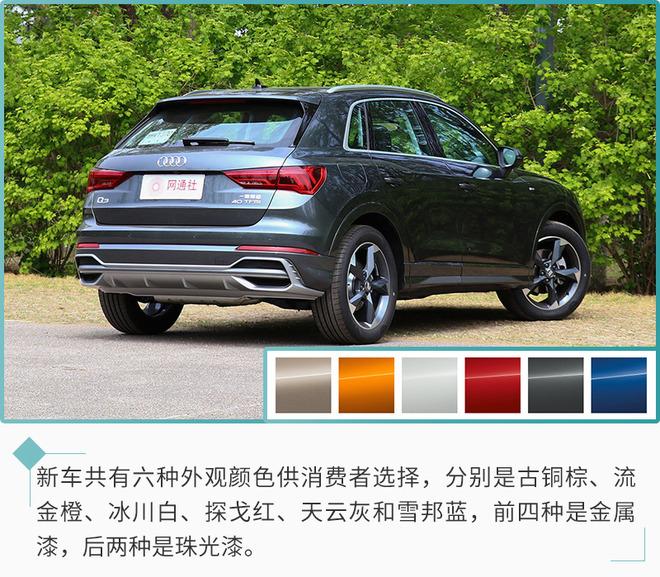 推荐35TFSI 时尚动感型 全新奥迪Q3购车手册