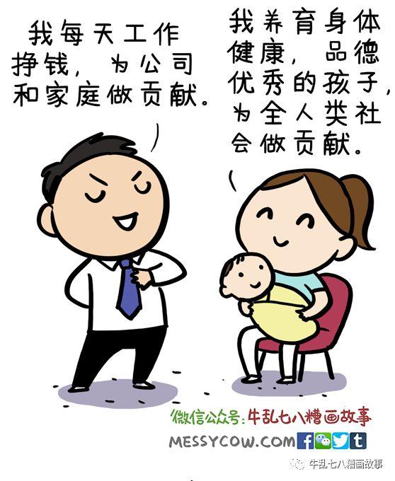 【漫画】完美妈妈上天堂，够好妈妈不要慌