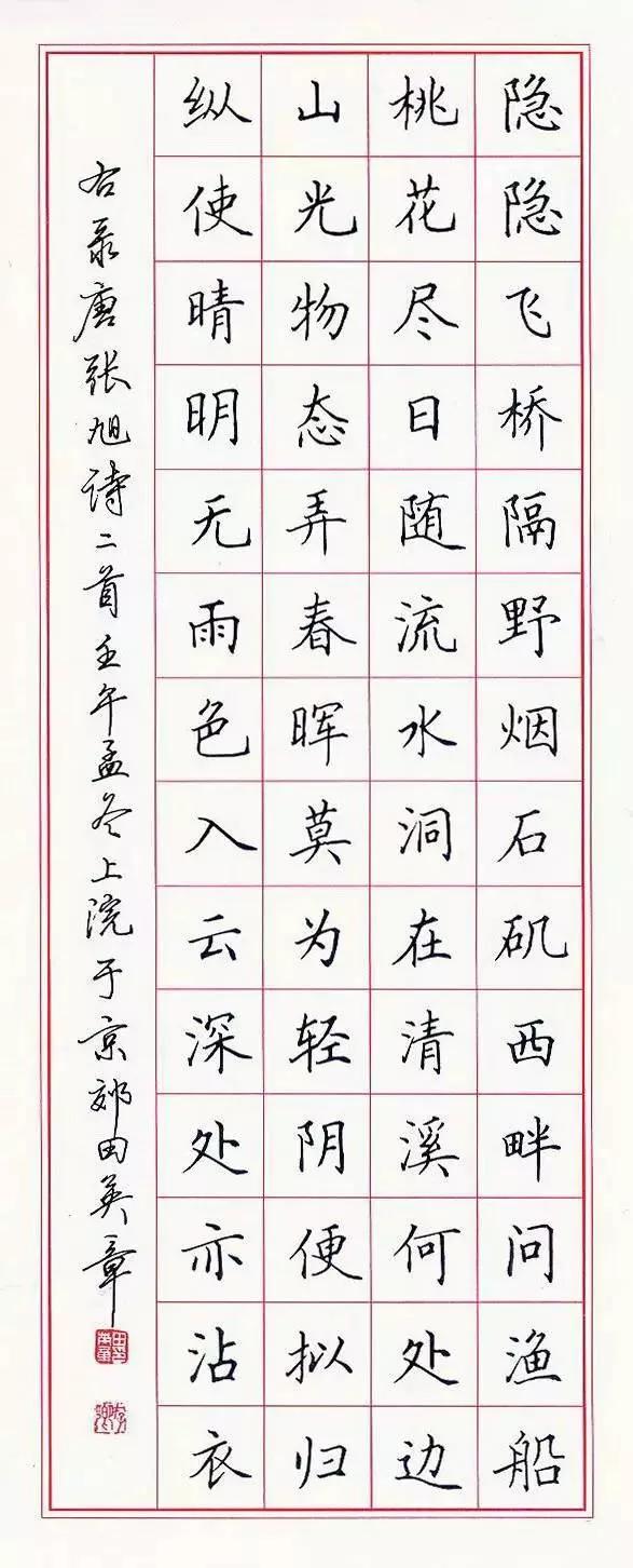 练字应从什么字体入门？教你选择名家楷书,行书练字字帖！