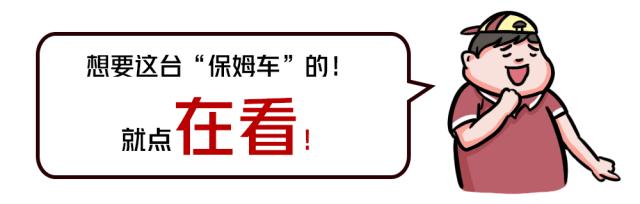 3米长轴距！埃尔法姊妹车型公布，又一台“加价神车”！