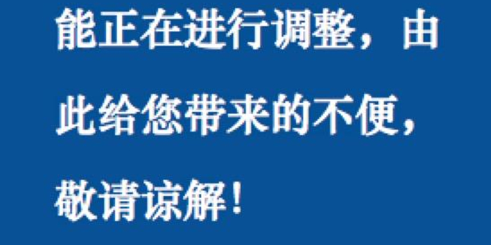 银保监官网根据机构改革方案调整功能 改革加