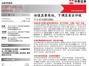 又1家牛市龙头被看空 华泰证券给予中信建投卖出评级