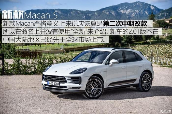 售66.80万 保时捷新款Macan S售价公布