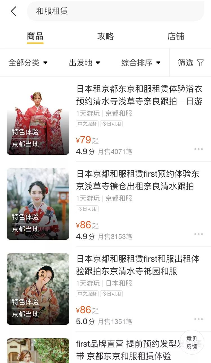 穿和服，要美得正确且惊心动魄（收藏这一篇全搞定）