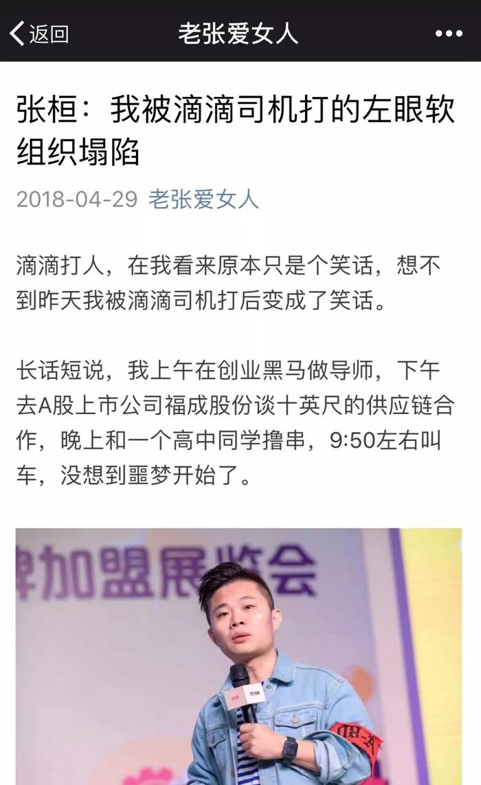 张桓公众号文章截图,以及张桓照片