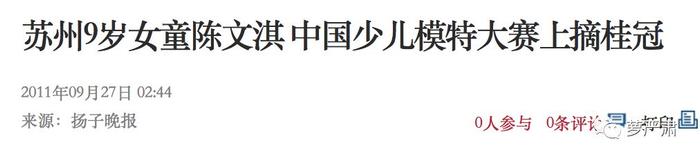 “12岁和24岁恋爱”当事人被微博禁言，但这件事的疑点却越来越多了