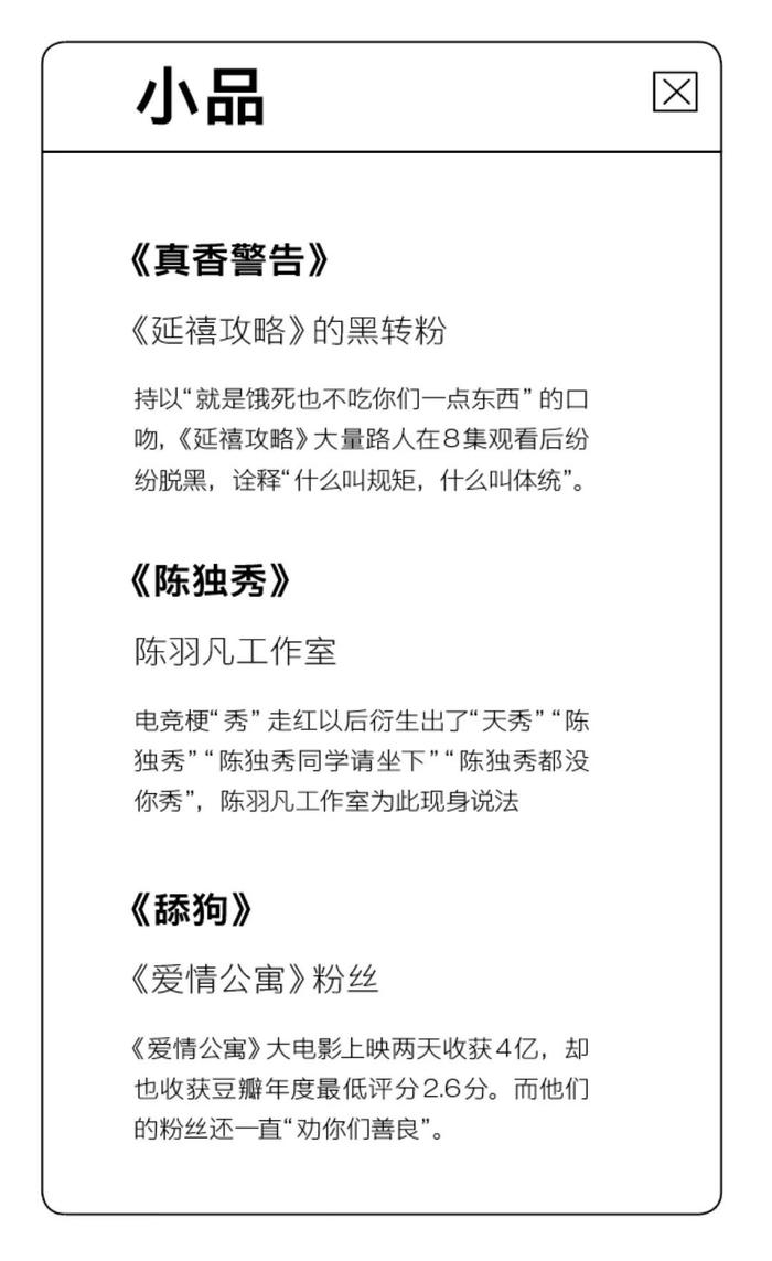 小品
