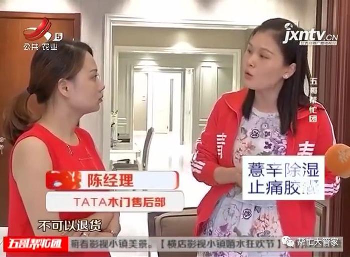 TATA品牌直营店买的家具  为何会大面积掉漆？