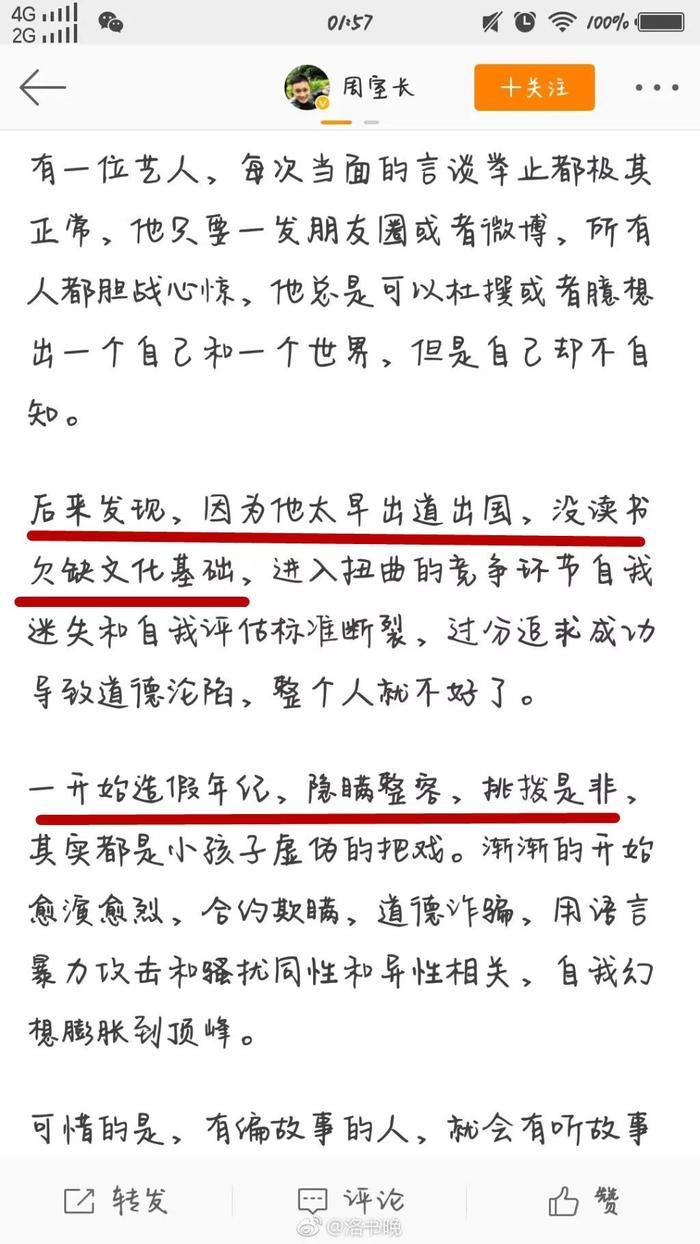 这个晒血照说被某公司高层迫害的女演员，求救微博里还在宣传新剧？