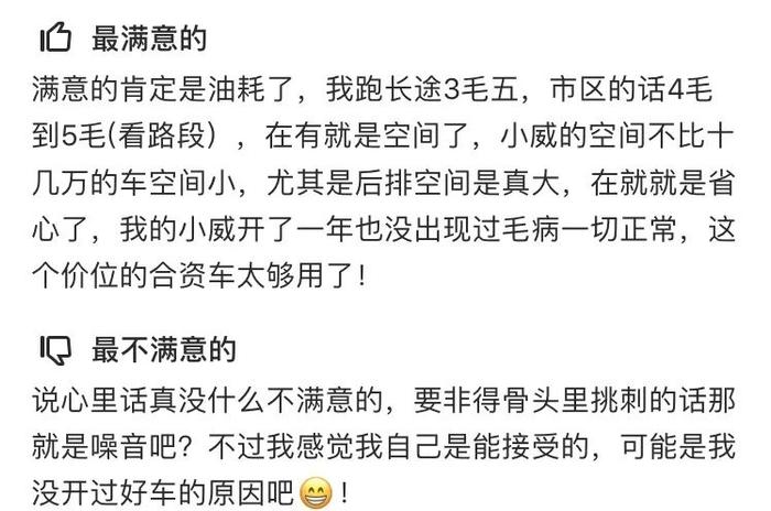 10万就能落地的合资车，究竟值不值得买？车主说出了心里话……