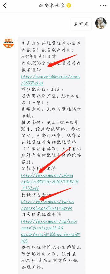 12900套！西安公租房、廉租房报名倒计时！这14个小区都有房源