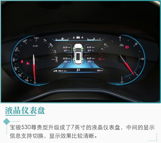 推荐1.5T CVT豪华型 宝骏530 CVT购车手册