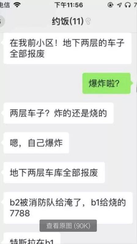 特斯拉与蔚来相继“火”了一把，电动车自燃保险究竟赔不赔？