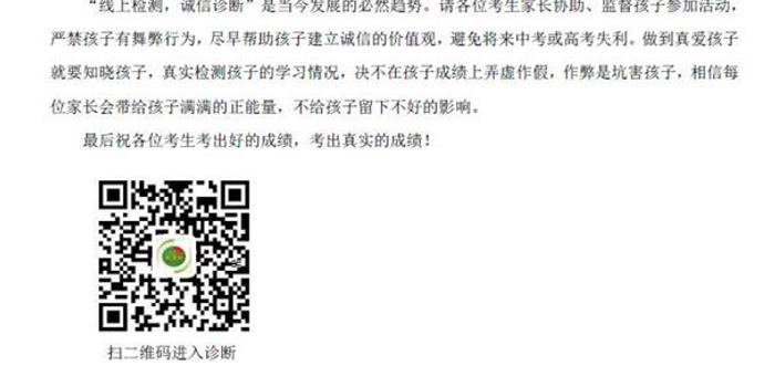 武汉枫叶新希望杯五六年级数学决赛改为线上