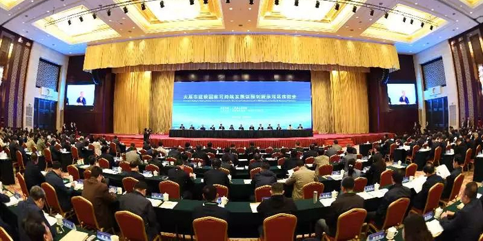 国务院同意太原市建设国家可持续发展议程创新