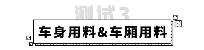 11.97万起，这款比速腾更运动的合资车，做工、用料靠谱吗?