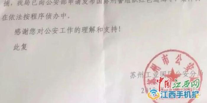 绿能宝涉嫌非法吸收公众存款,昔日江西首富彭