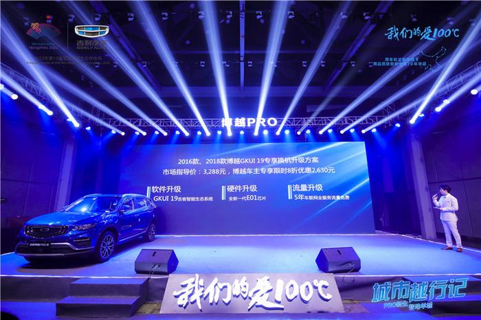 吉利博越PRO华南区域上市 售价9.88万-15.68万元