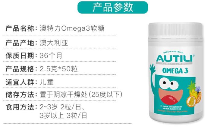 孩子记忆力、专注力差？该补脑了！澳洲进口DHA鱼油、OMEGA 3软糖！还有高钙奶片，促进骨骼发育！