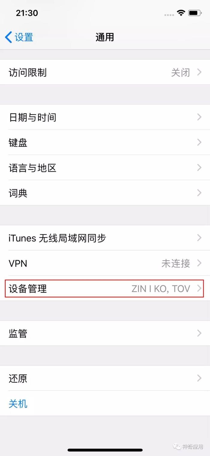 IOS也能下载磁力链接 真正的老司机装备