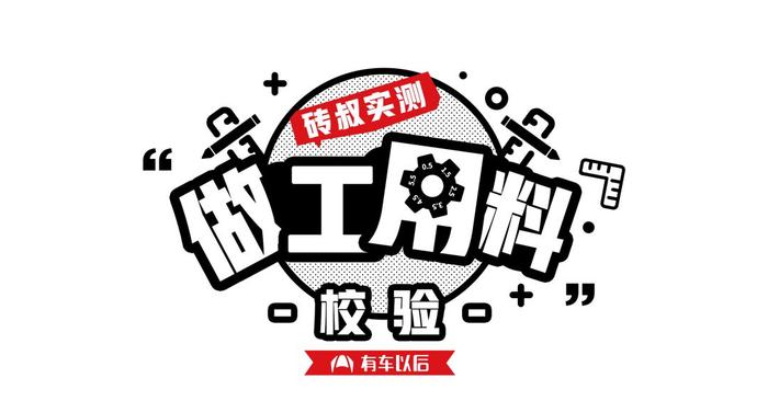 颤抖吧雅阁凯美瑞！大众B级标杆车型出新款，做工用料曝光！