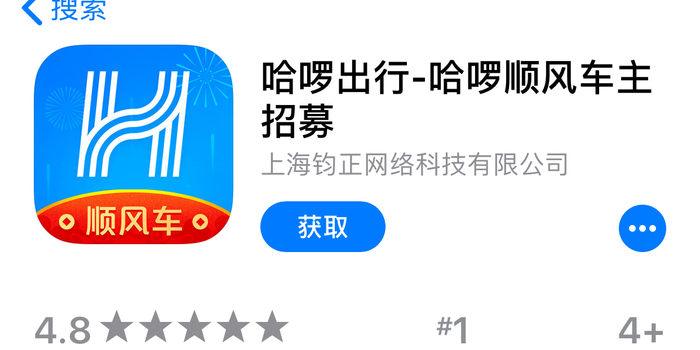 顺风车app哪个最好 w700h350z1l10t10238.jpg