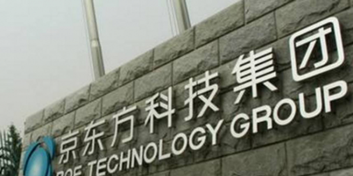 京东方降价20%,说到底还是干不过三星?