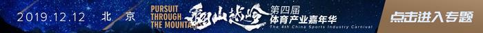 麦斐体育创始人&董事长郑南雁：国内教材大都面向竞技本身，其实更多应该关注心理